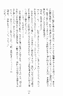 お嬢様トライアングル, 日本語