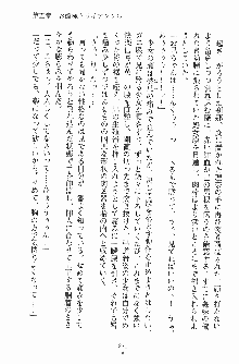 お嬢様トライアングル, 日本語