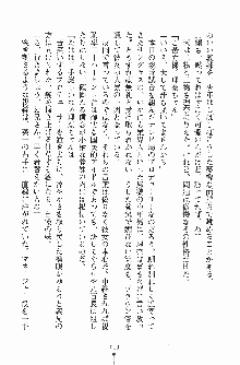 お嬢様トライアングル, 日本語