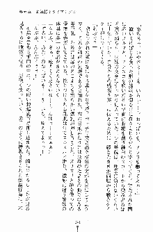 お嬢様トライアングル, 日本語