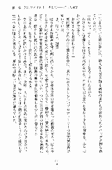 お嬢様トライアングル, 日本語