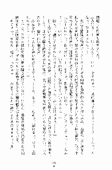 お嬢様トライアングル, 日本語