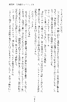 お嬢様トライアングル, 日本語