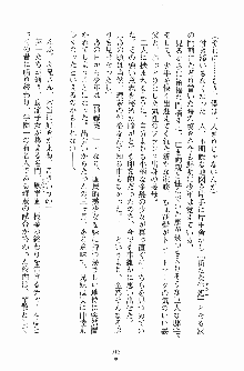 お嬢様トライアングル, 日本語