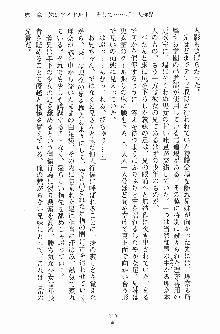 お嬢様トライアングル, 日本語