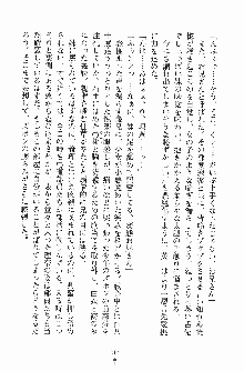 お嬢様トライアングル, 日本語