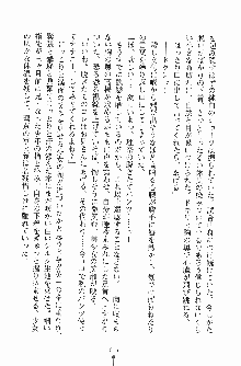 お嬢様トライアングル, 日本語