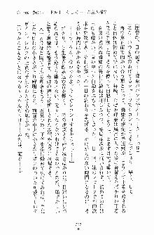 お嬢様トライアングル, 日本語