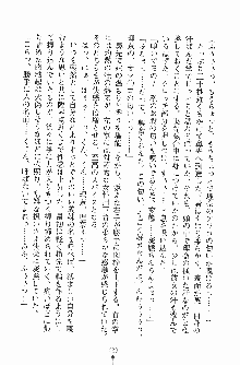 お嬢様トライアングル, 日本語