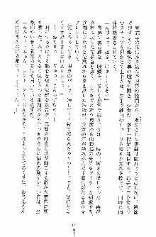 お嬢様トライアングル, 日本語