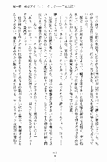 お嬢様トライアングル, 日本語