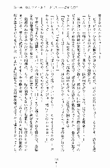 お嬢様トライアングル, 日本語