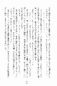 お嬢様トライアングル, 日本語