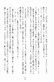 お嬢様トライアングル, 日本語