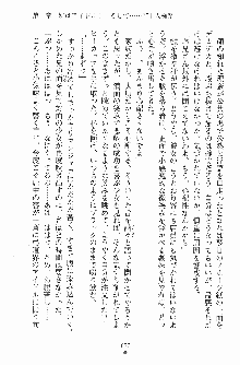 お嬢様トライアングル, 日本語