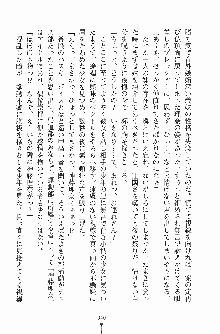 お嬢様トライアングル, 日本語