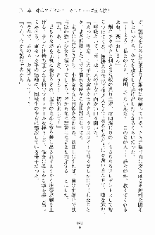 お嬢様トライアングル, 日本語