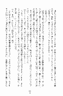 お嬢様トライアングル, 日本語