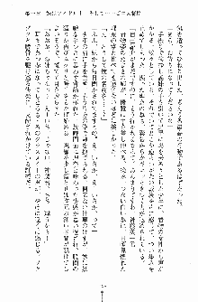 お嬢様トライアングル, 日本語