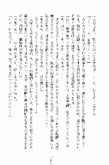 お嬢様トライアングル, 日本語