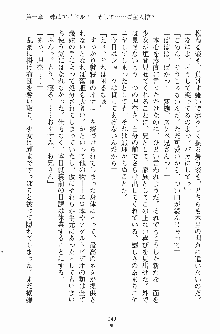 お嬢様トライアングル, 日本語