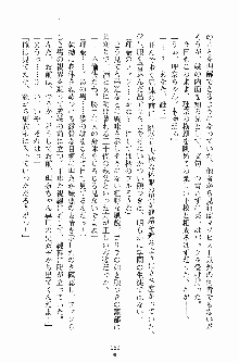 お嬢様トライアングル, 日本語