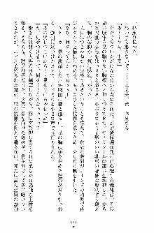 お嬢様トライアングル, 日本語