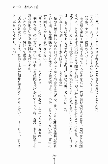 お嬢様トライアングル, 日本語