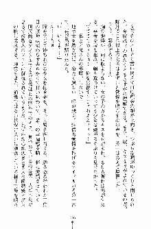 お嬢様トライアングル, 日本語