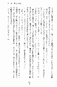 お嬢様トライアングル, 日本語