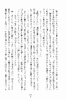 お嬢様トライアングル, 日本語