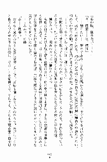 お嬢様トライアングル, 日本語