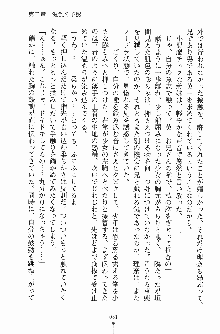 お嬢様トライアングル, 日本語