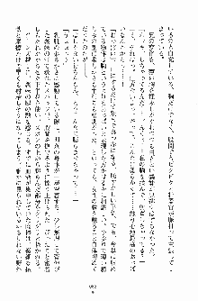 お嬢様トライアングル, 日本語