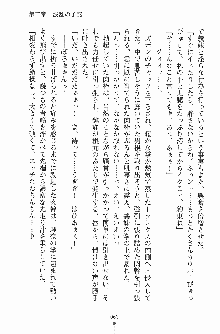 お嬢様トライアングル, 日本語