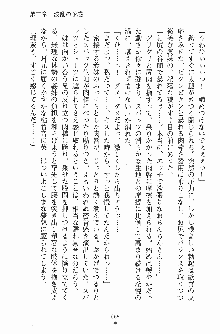 お嬢様トライアングル, 日本語