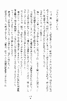 お嬢様トライアングル, 日本語