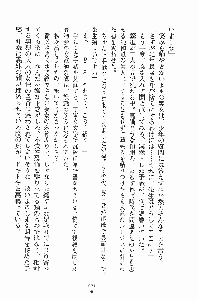 お嬢様トライアングル, 日本語