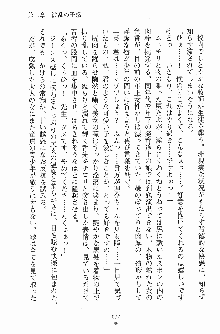 お嬢様トライアングル, 日本語