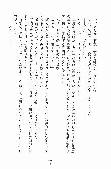 お嬢様トライアングル, 日本語