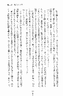 お嬢様トライアングル, 日本語