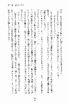 お嬢様トライアングル, 日本語