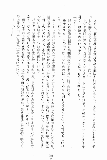 お嬢様ばぁさすお嬢様 ダブル★フィアンセ, 日本語