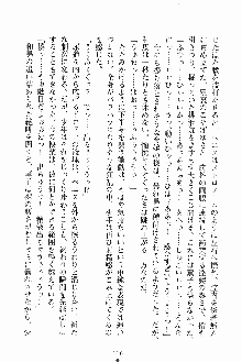 お嬢様ばぁさすお嬢様 ダブル★フィアンセ, 日本語