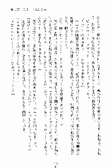 お嬢様ばぁさすお嬢様 ダブル★フィアンセ, 日本語