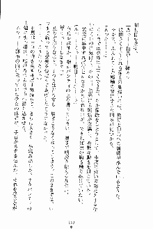 お嬢様ばぁさすお嬢様 ダブル★フィアンセ, 日本語