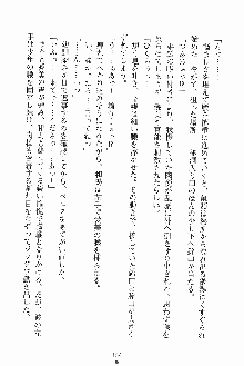 お嬢様ばぁさすお嬢様 ダブル★フィアンセ, 日本語