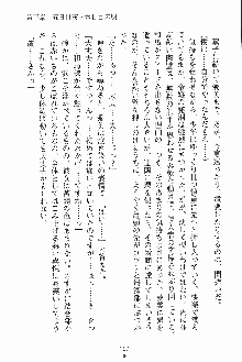 お嬢様ばぁさすお嬢様 ダブル★フィアンセ, 日本語