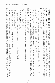 お嬢様ばぁさすお嬢様 ダブル★フィアンセ, 日本語