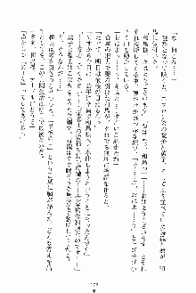 お嬢様ばぁさすお嬢様 ダブル★フィアンセ, 日本語